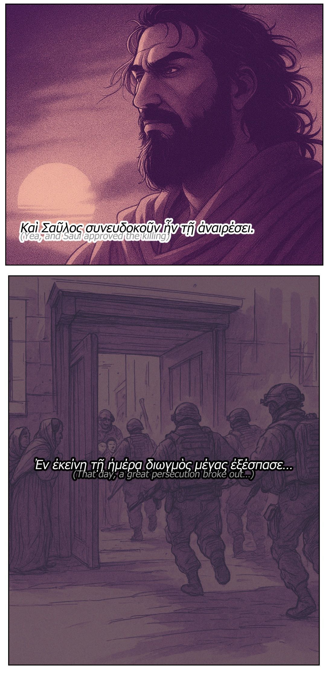 Letter and Spirit panel 7